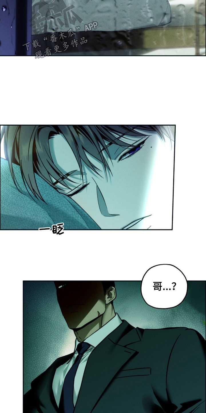夜的奖励 第236话 第20页