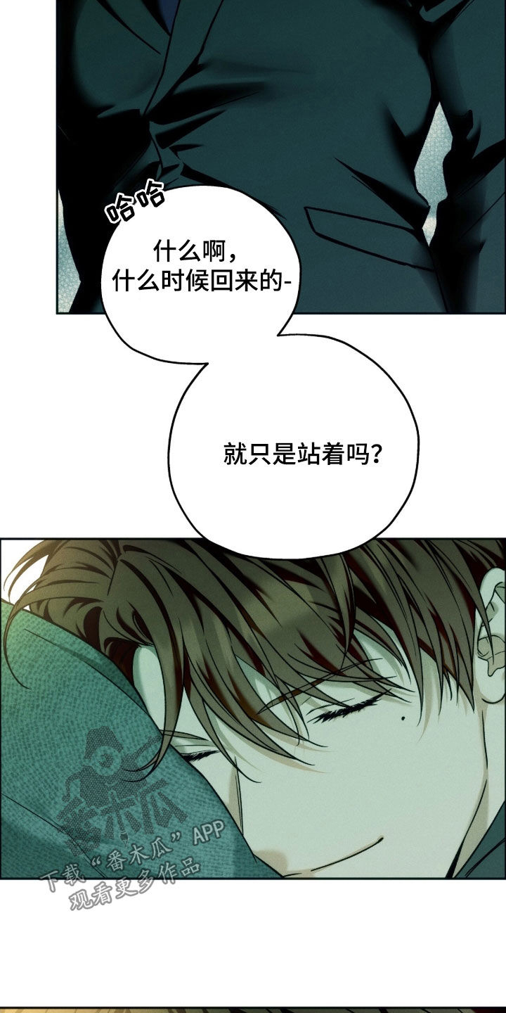 夜的奖励 第236话 第21页