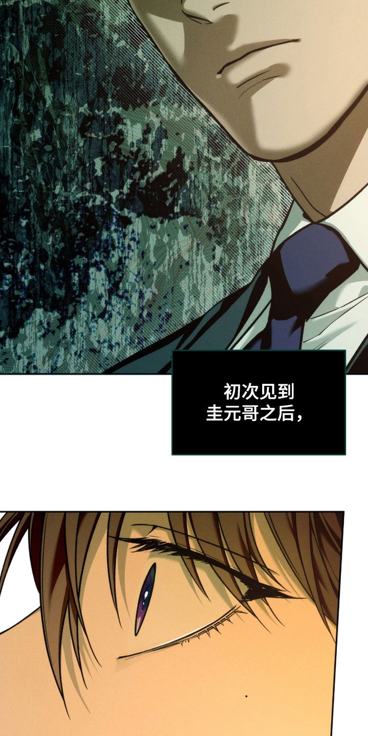 夜的奖励 第236话 第24页