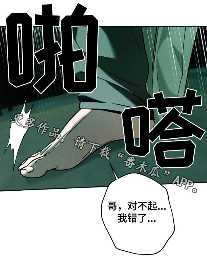 夜的奖励 第236话 第31页