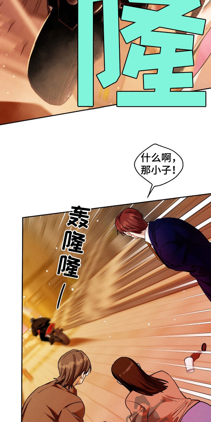 夜的奖励 第235话 第20页