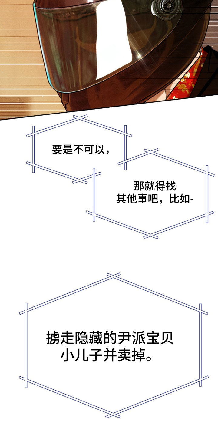 夜的奖励 第235话 第24页