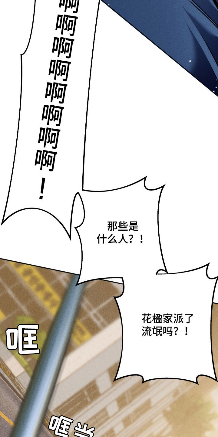 夜的奖励 第235话 第4页