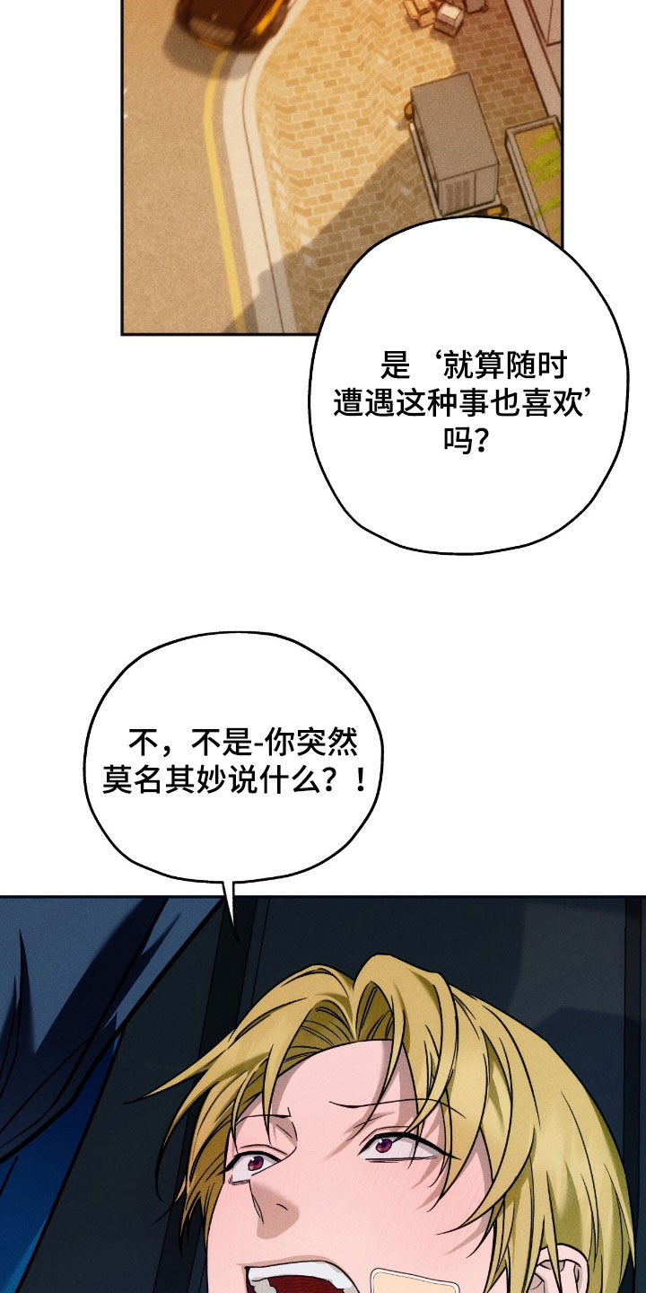 夜的奖励 第235话 第7页