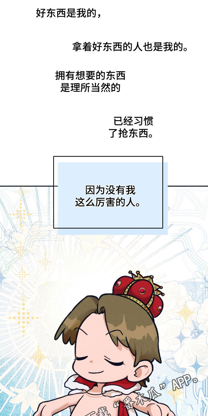 夜的奖励 第234话 第1页