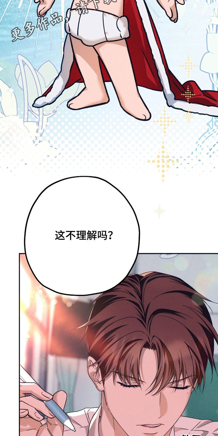 夜的奖励 第234话 第2页