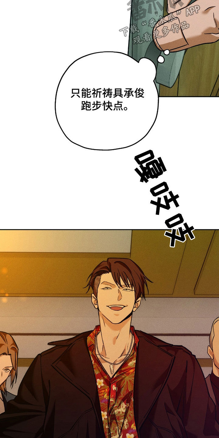 夜的奖励 第234话 第15页