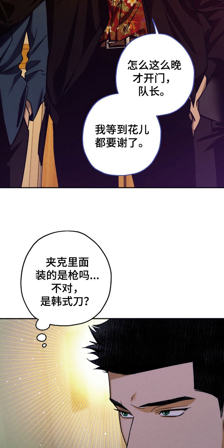 夜的奖励 第234话 第16页