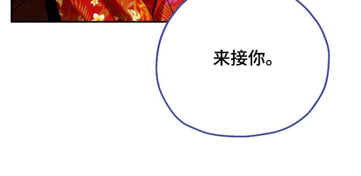 夜的奖励 第234话 第18页