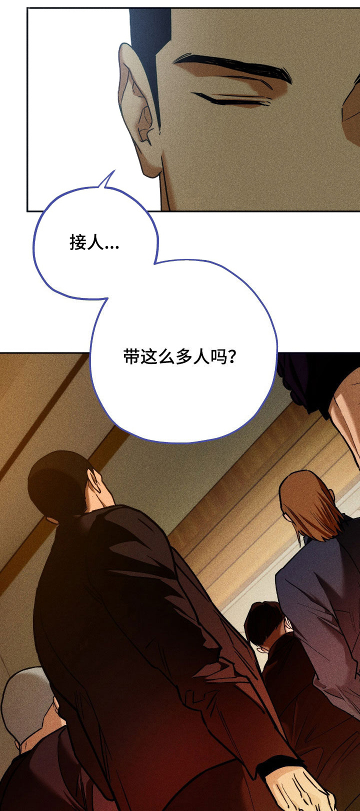 夜的奖励 第234话 第19页