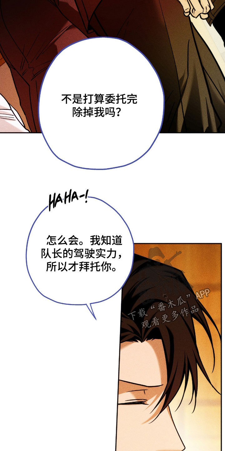 夜的奖励 第234话 第20页