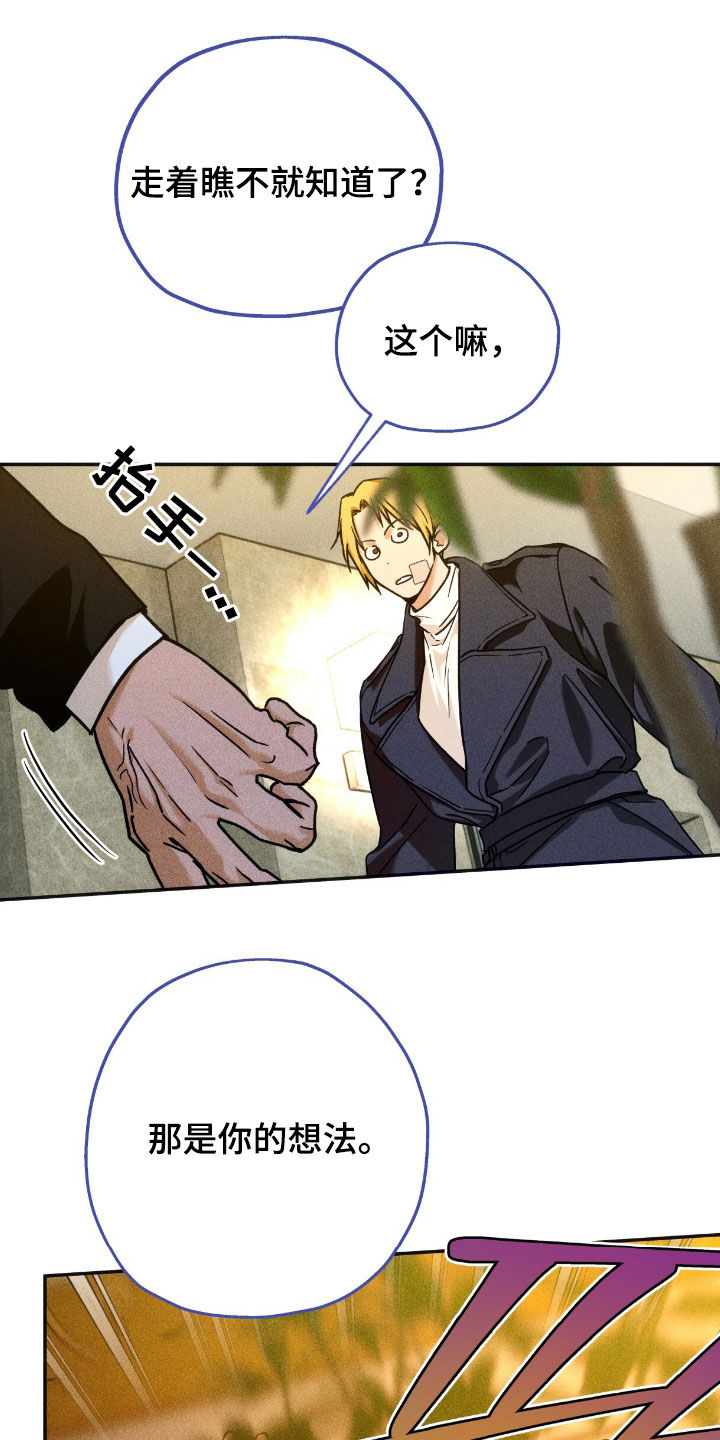 夜的奖励 第234话 第22页