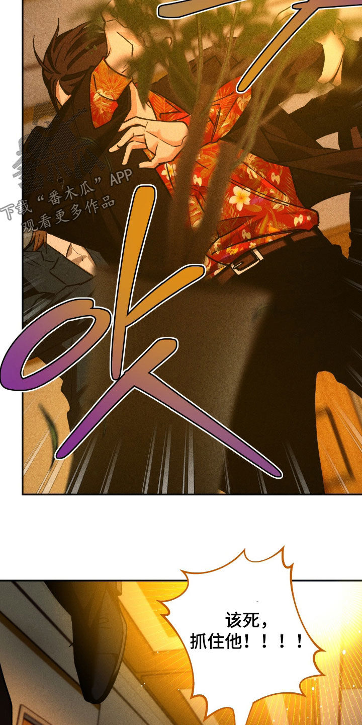 夜的奖励 第234话 第23页