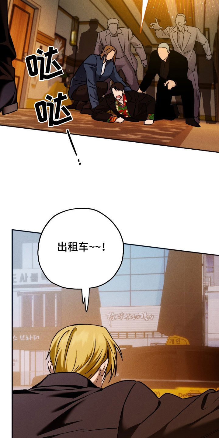 夜的奖励 第234话 第24页