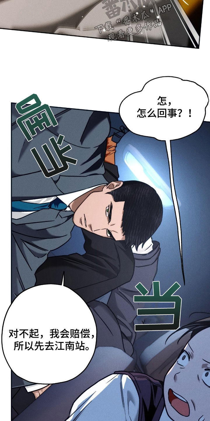 夜的奖励 第234话 第26页