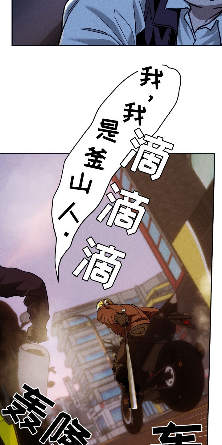 夜的奖励 第234话 第27页