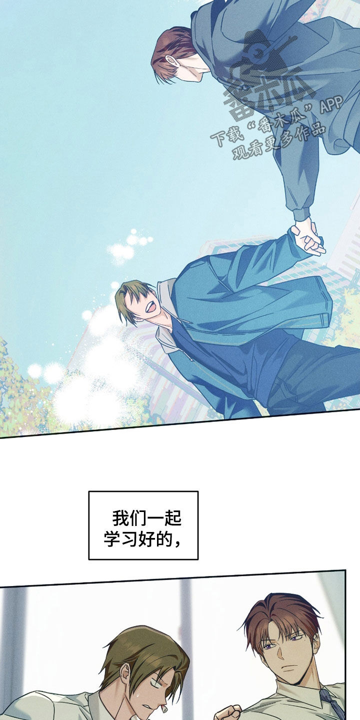 夜的奖励 第234话 第4页