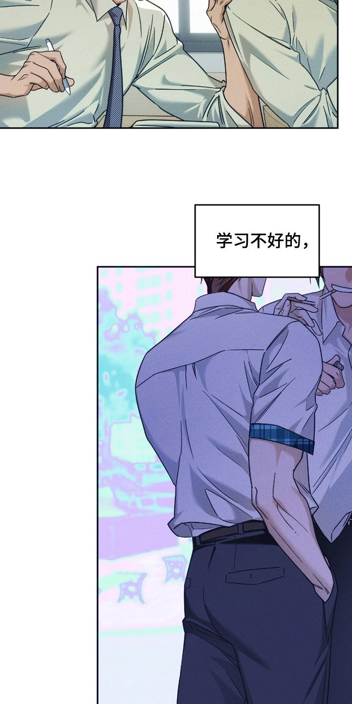 夜的奖励 第234话 第5页