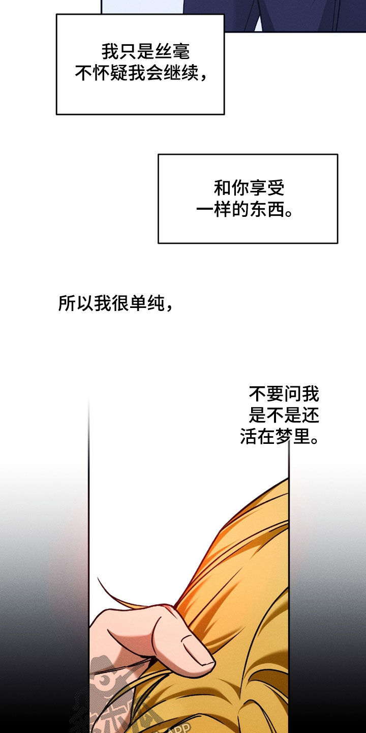 夜的奖励 第234话 第6页