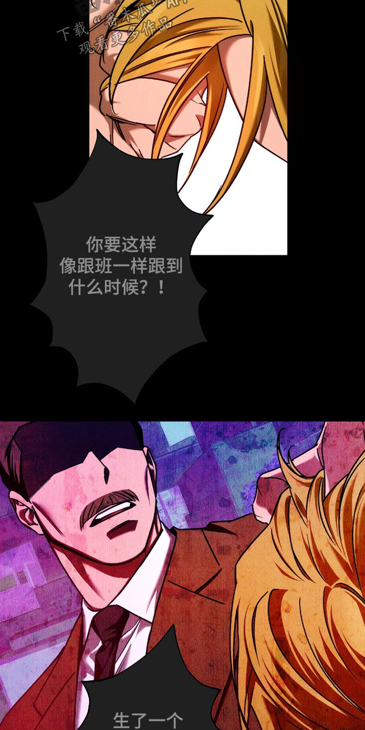 夜的奖励 第234话 第7页