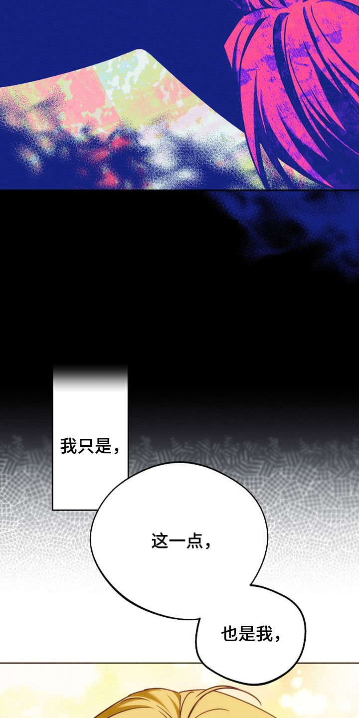 夜的奖励 第234话 第10页