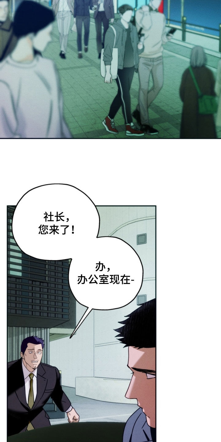 夜的奖励 第233话 第11页