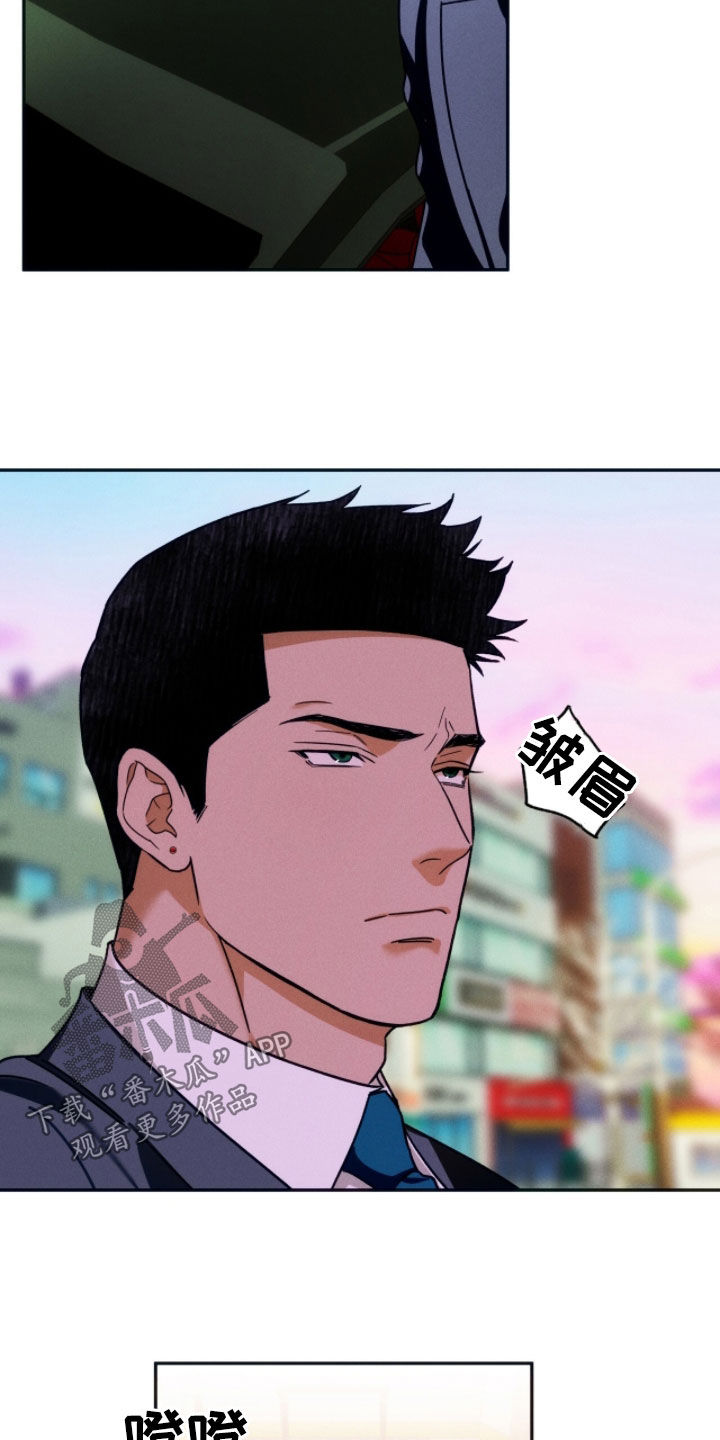 夜的奖励 第233话 第12页