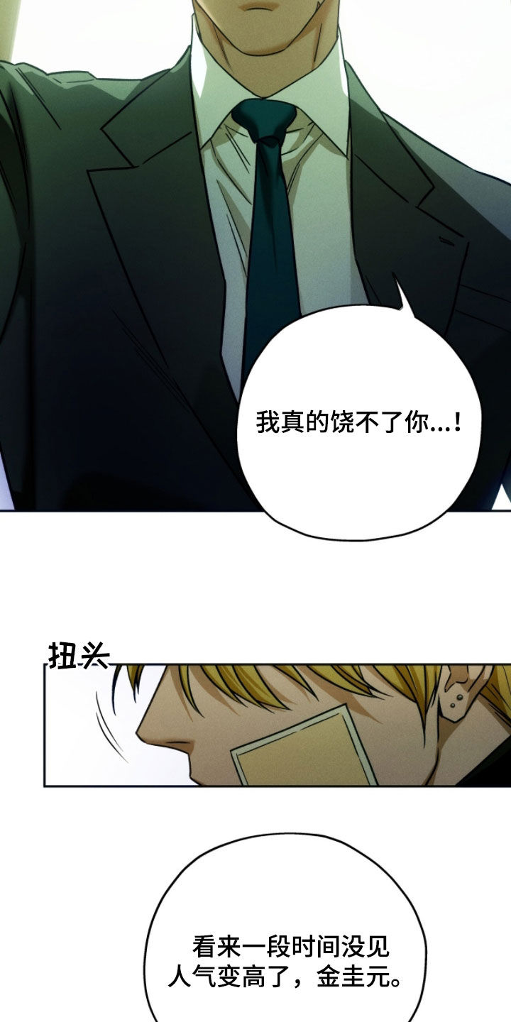 夜的奖励 第233话 第14页