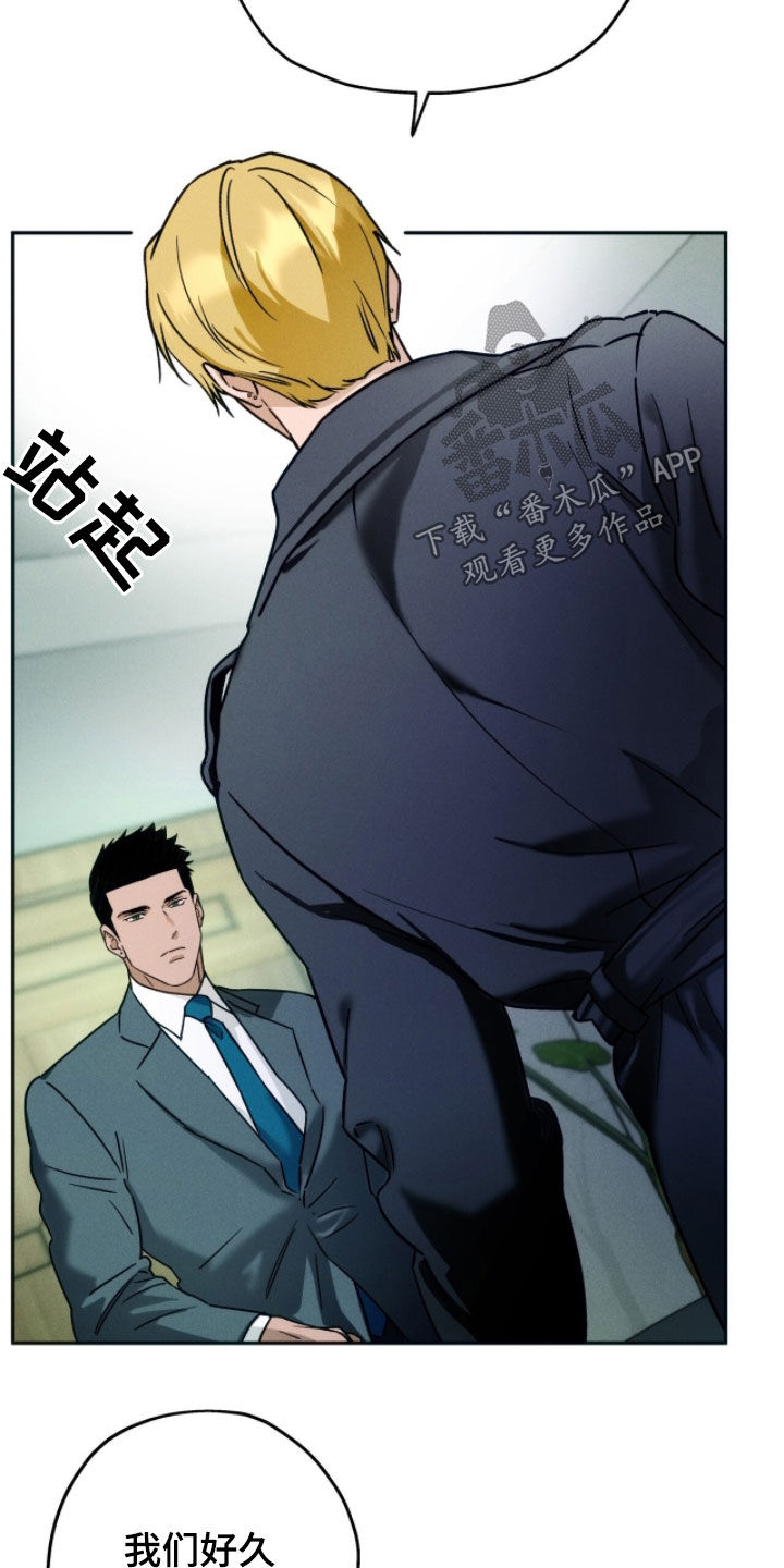 夜的奖励 第233话 第15页