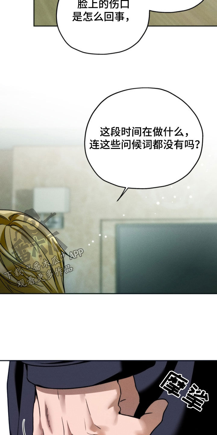 夜的奖励 第233话 第18页
