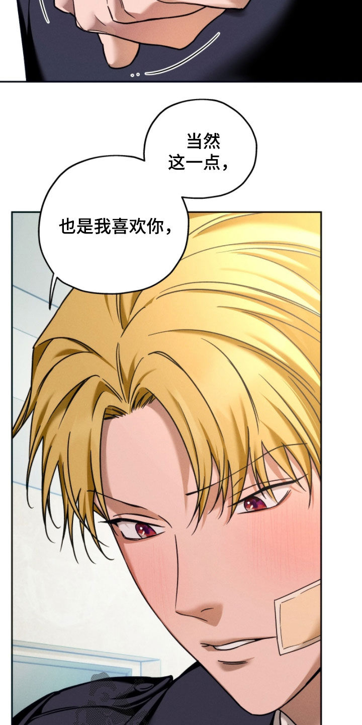 夜的奖励 第233话 第19页
