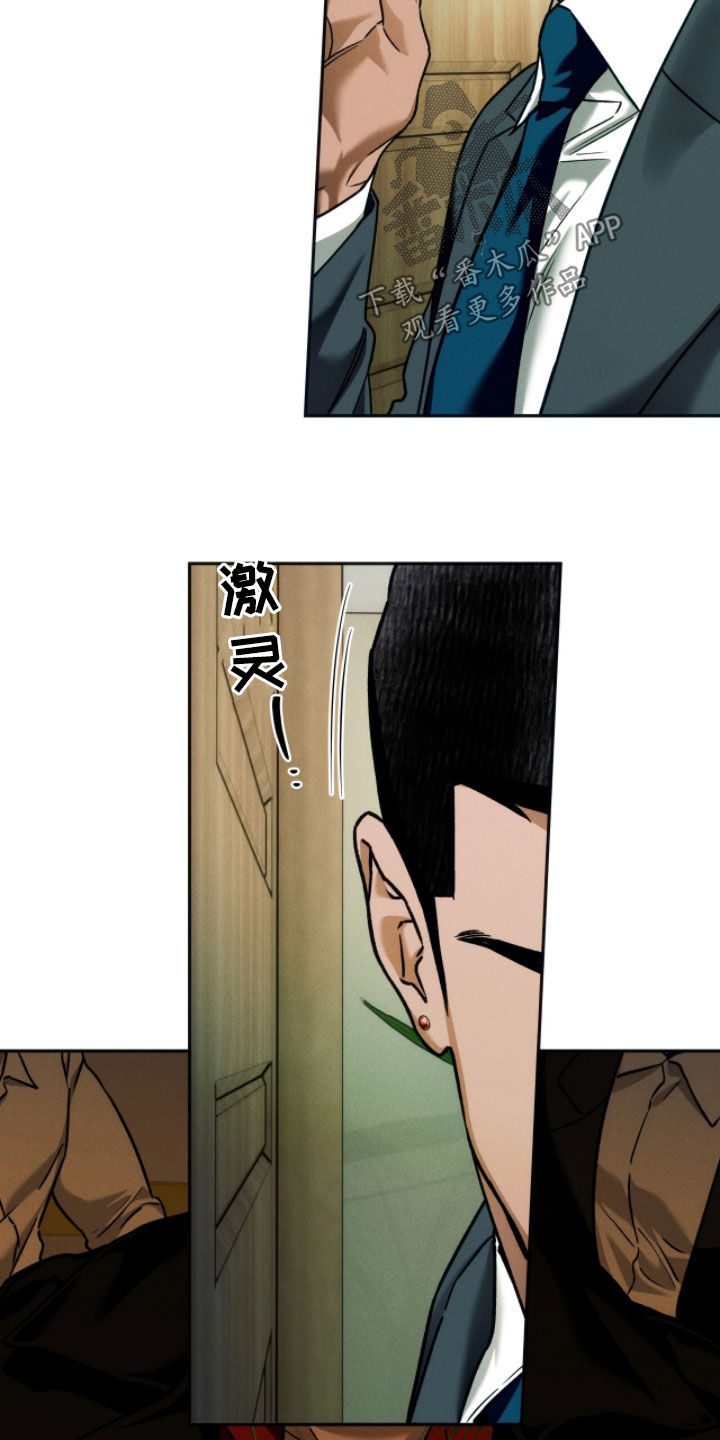 夜的奖励 第233话 第22页