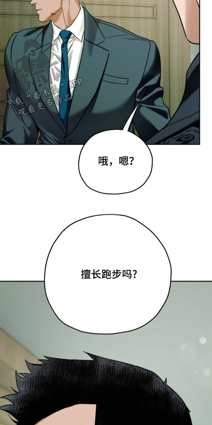 夜的奖励 第233话 第24页