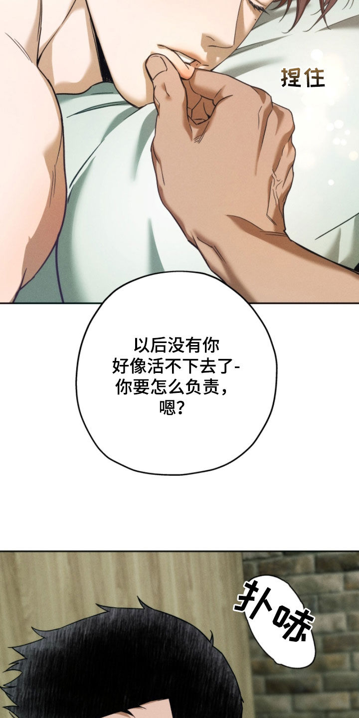 夜的奖励 第233话 第7页