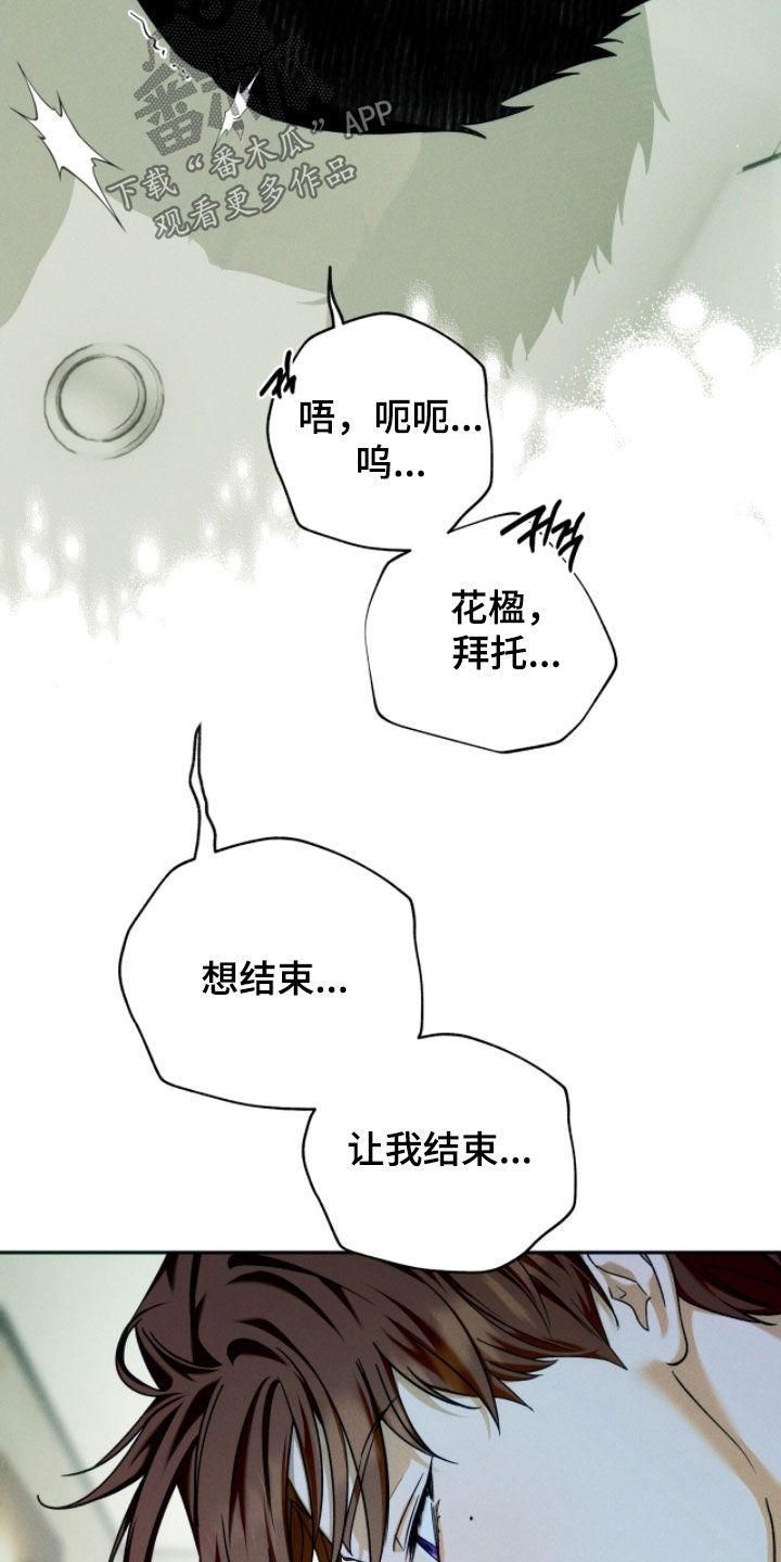 夜的奖励 第232话 第15页