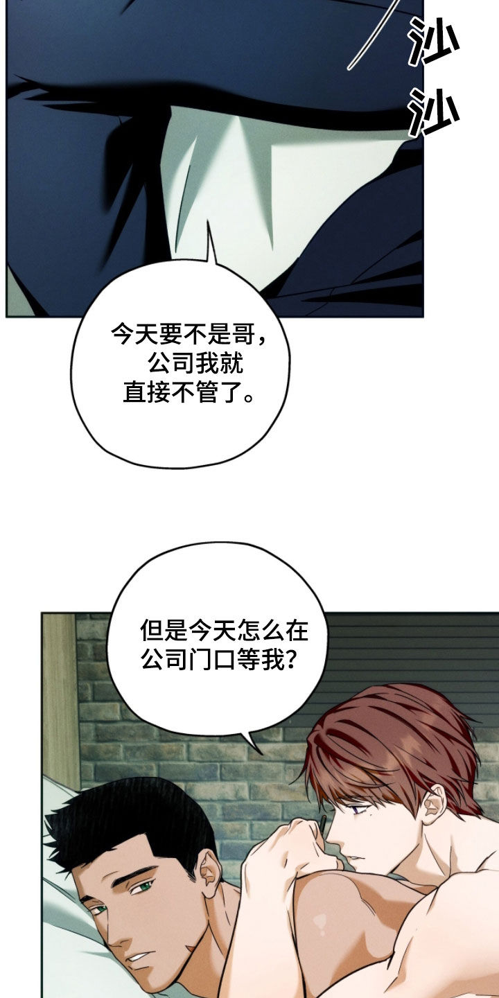 夜的奖励 第232话 第20页