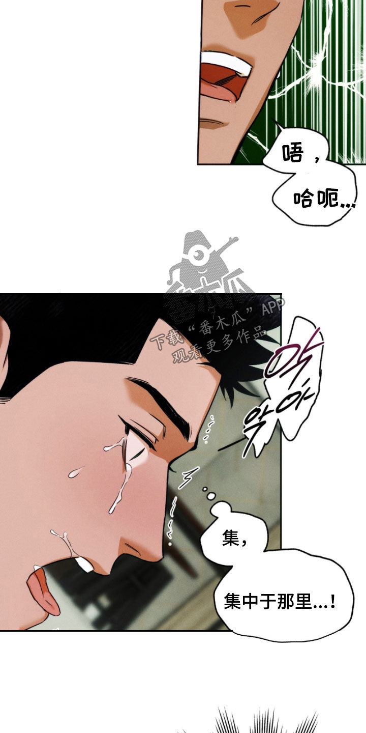 夜的奖励 第232话 第8页