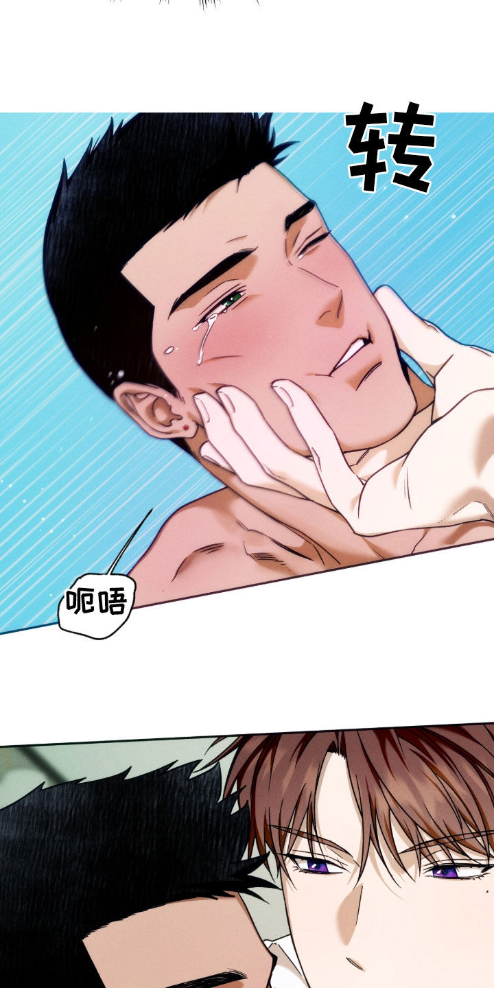 夜的奖励 第231话 第2页