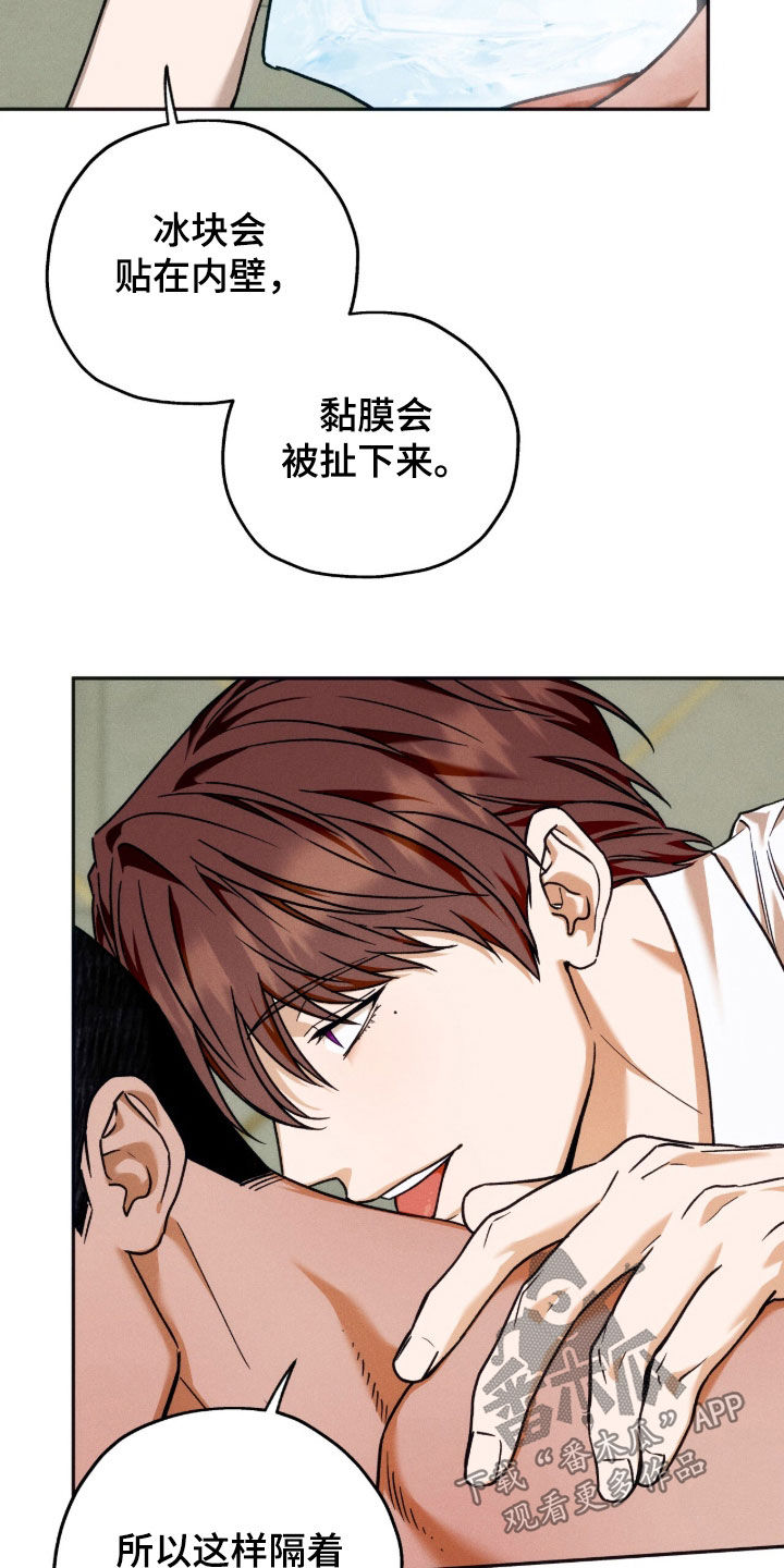 夜的奖励 第231话 第11页