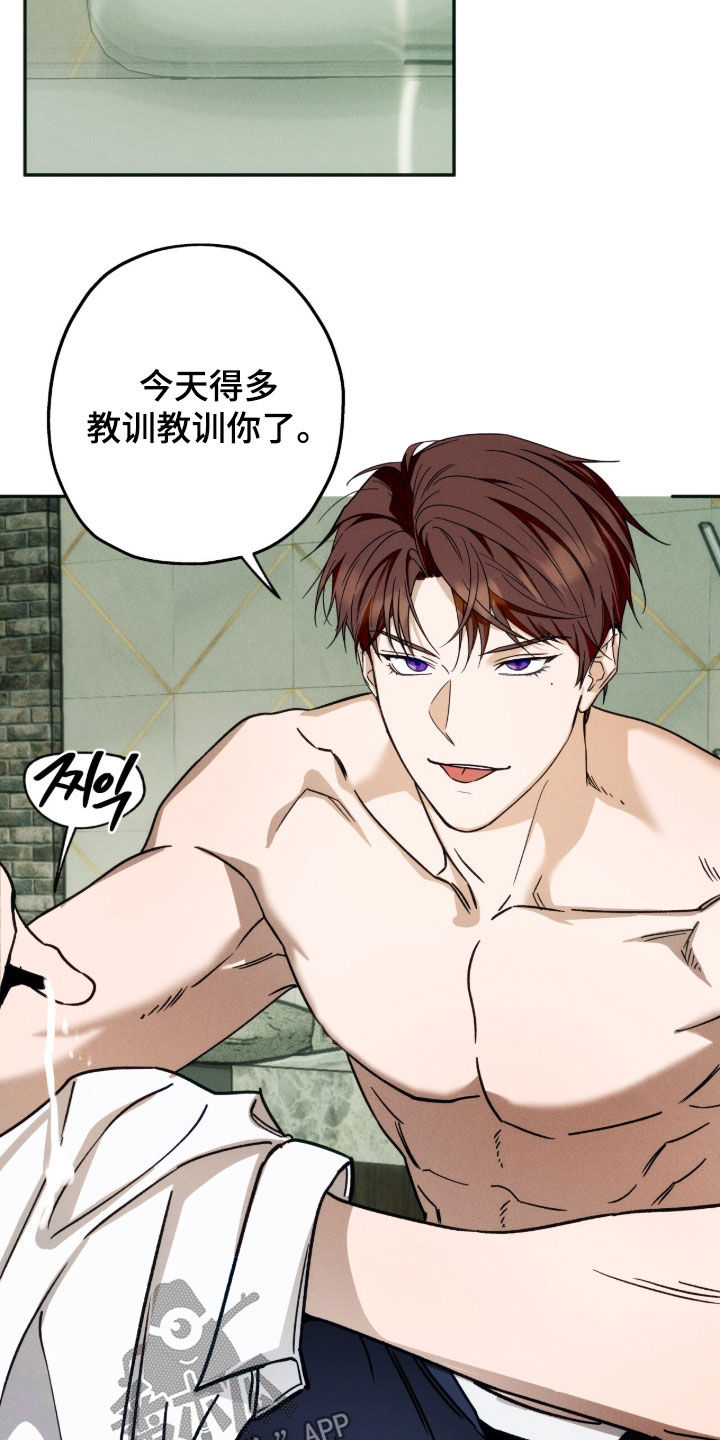 夜的奖励 第231话 第24页