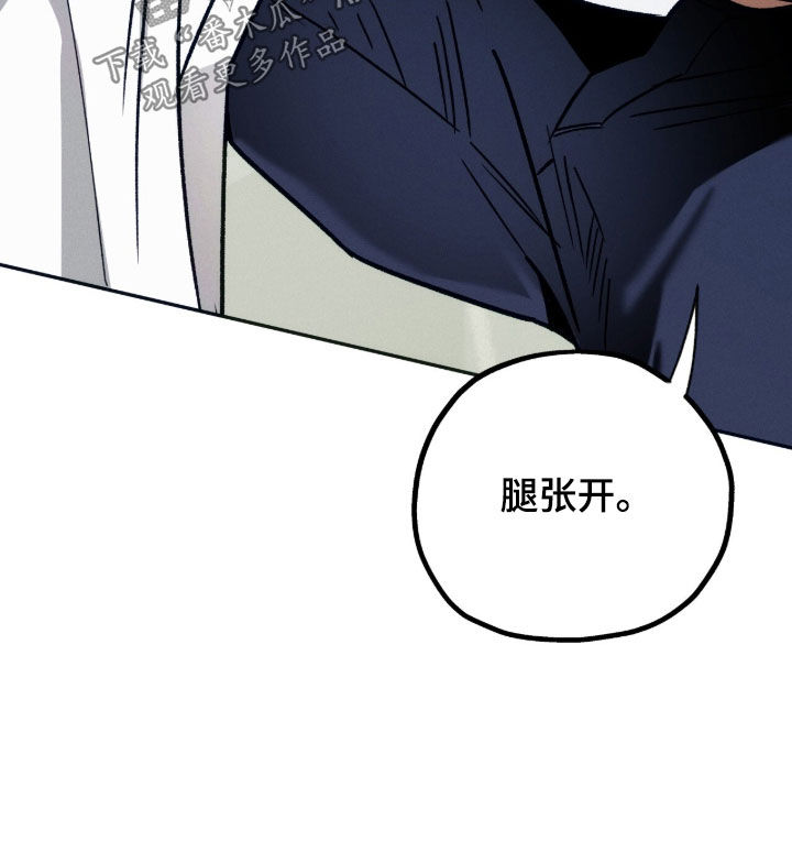 夜的奖励 第231话 第25页