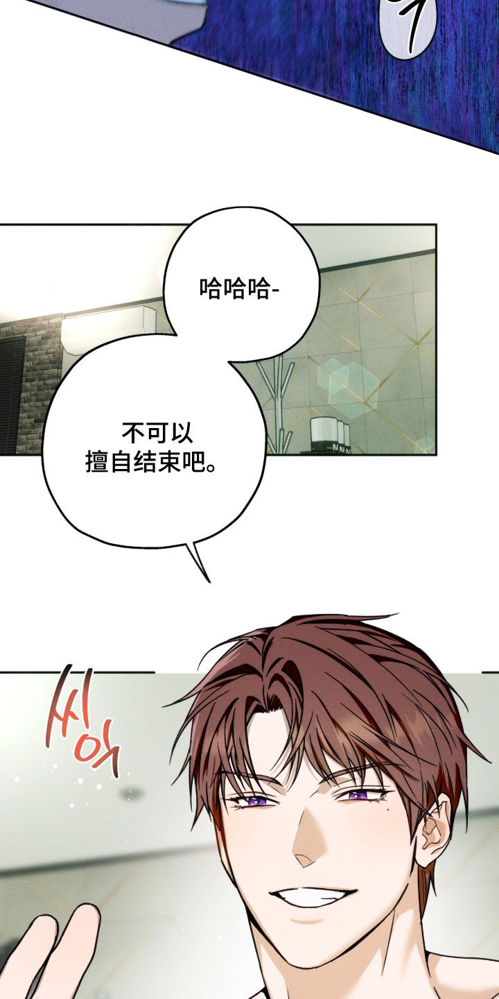 夜的奖励 第231话 第29页