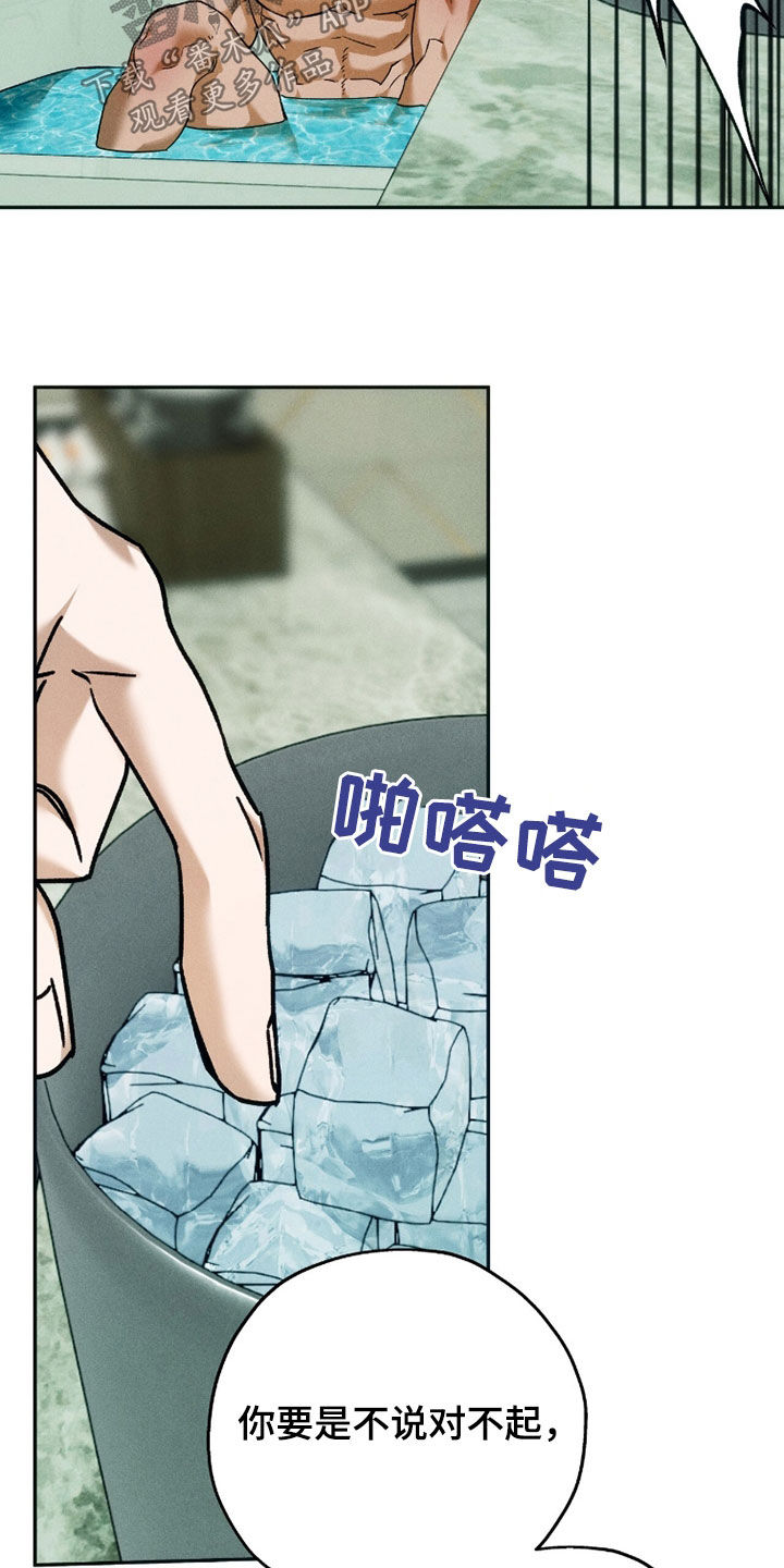 夜的奖励 第230话 第11页