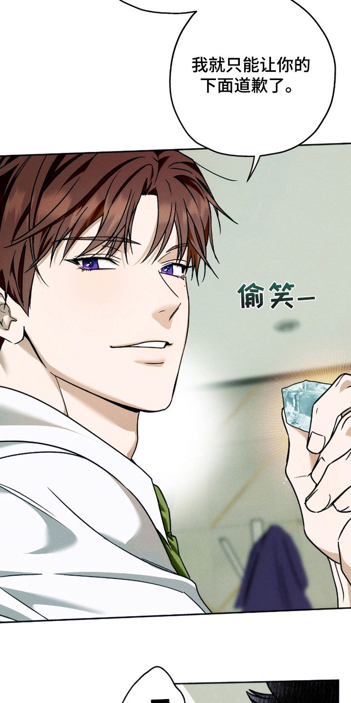 夜的奖励 第230话 第12页