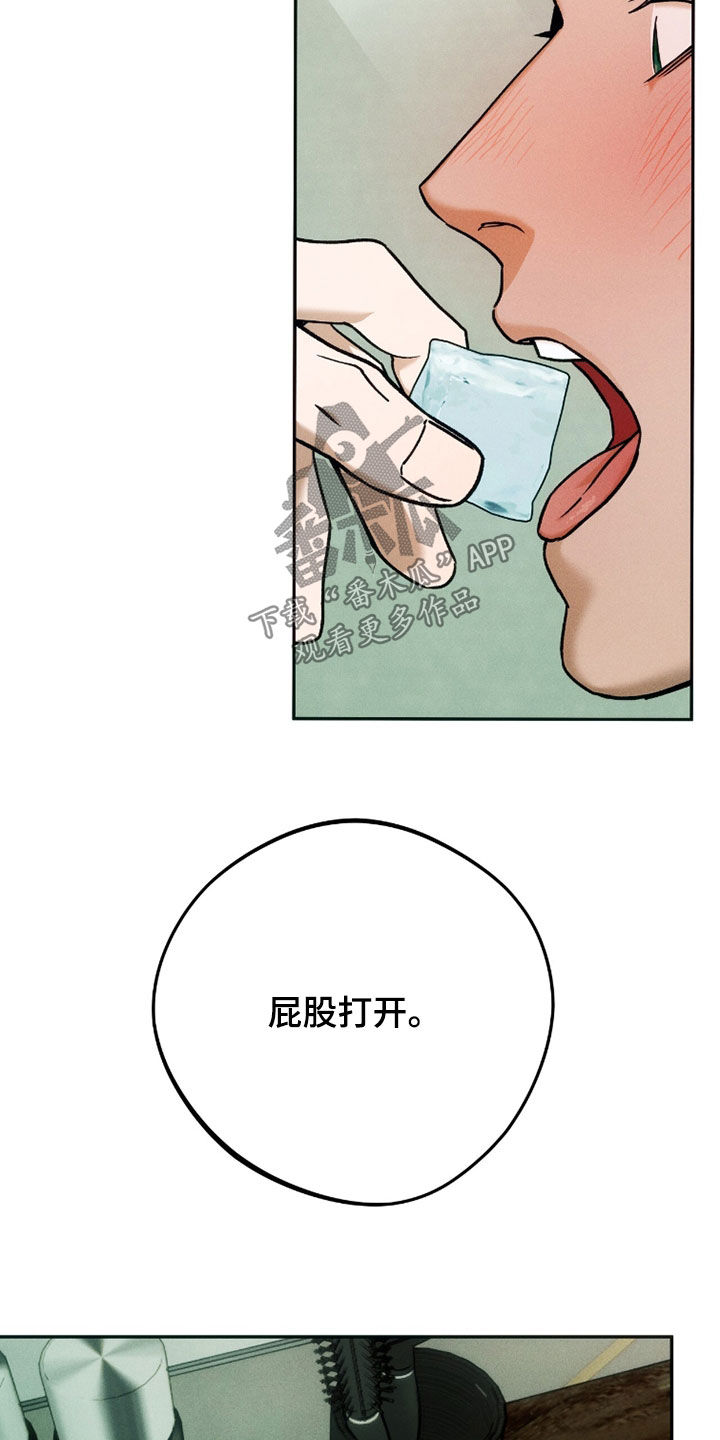 夜的奖励 第230话 第14页