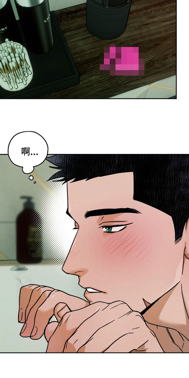 夜的奖励 第230话 第15页