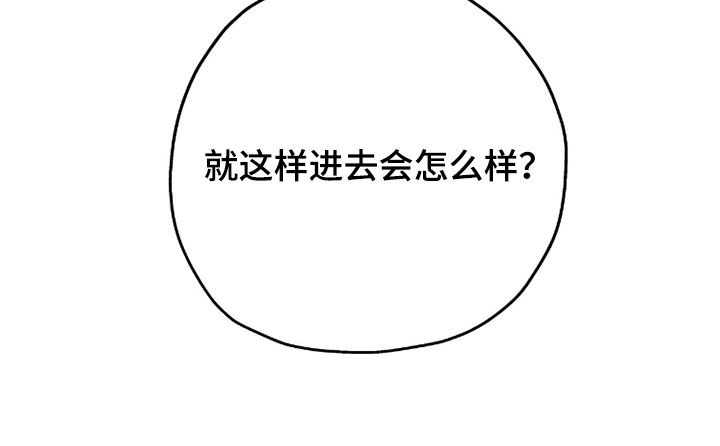 夜的奖励 第230话 第22页