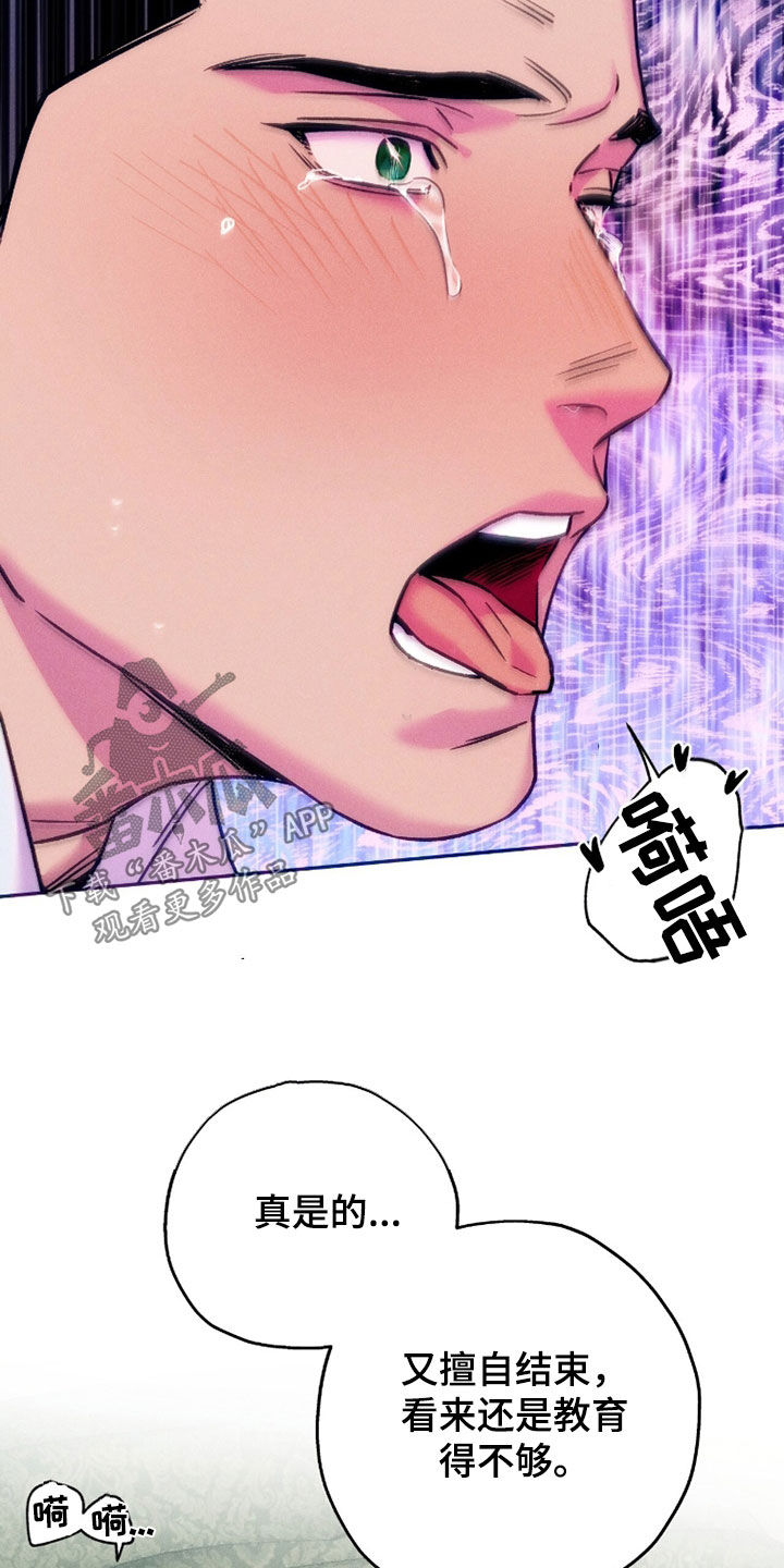 夜的奖励 第230话 第5页