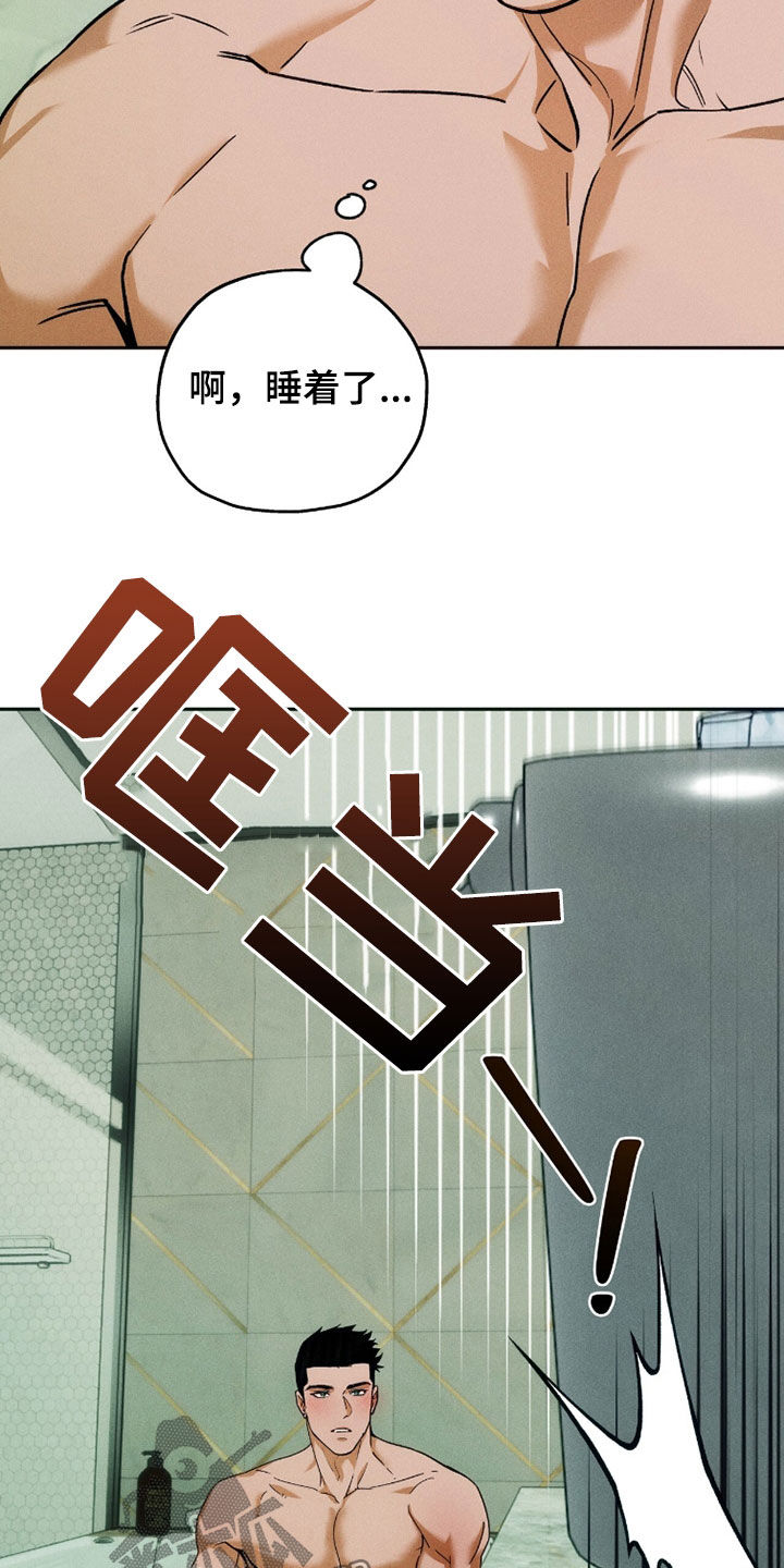 夜的奖励 第230话 第10页