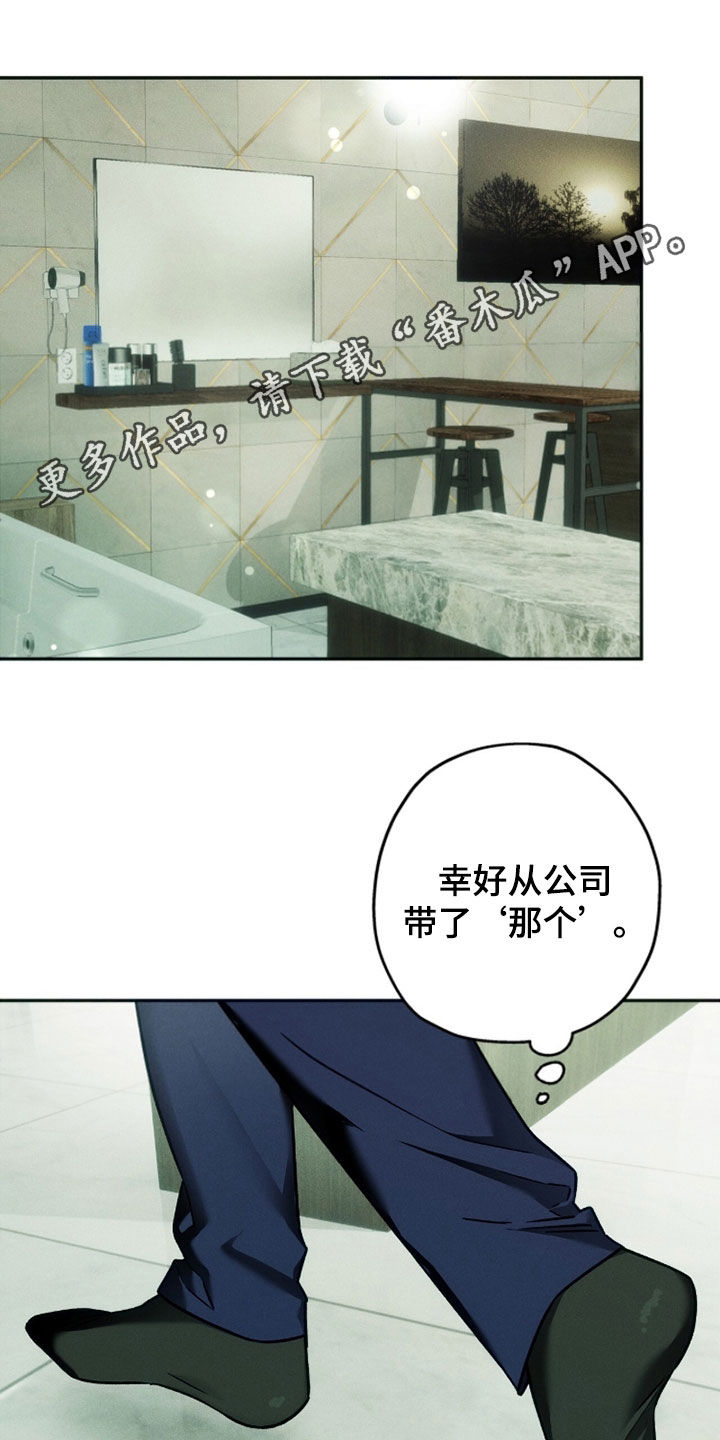 夜的奖励 第229话 第1页